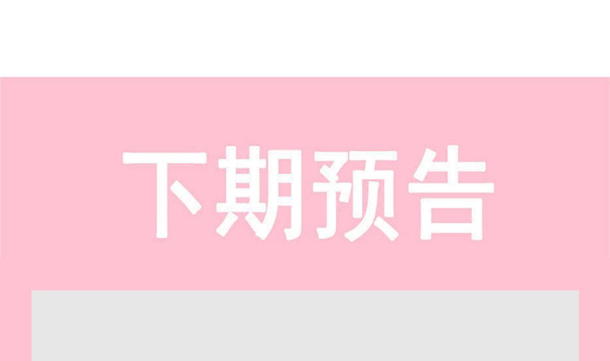 霸道总裁轻点爱韩漫全集-174 专属服务无删减无遮挡章节图片 