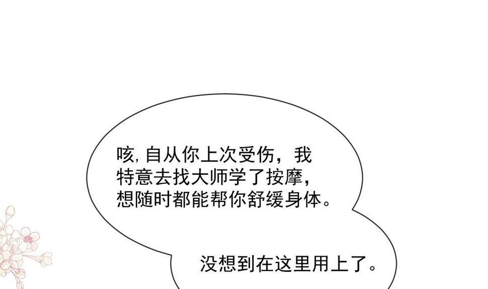 霸道总裁轻点爱韩漫全集-174 专属服务无删减无遮挡章节图片 