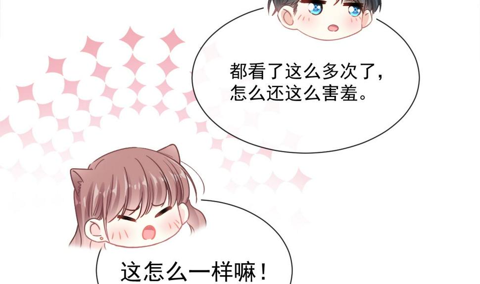 霸道总裁轻点爱韩漫全集-174 专属服务无删减无遮挡章节图片 