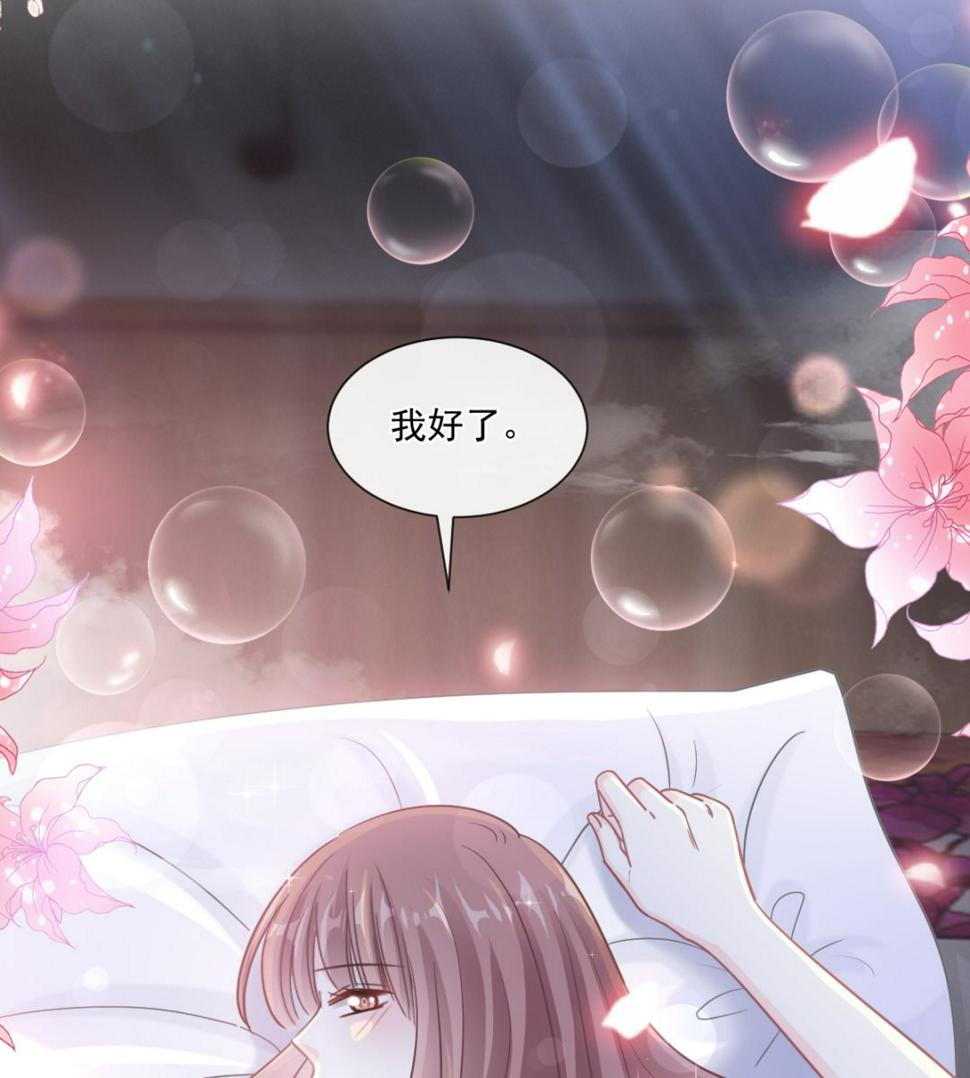 霸道总裁轻点爱韩漫全集-174 专属服务无删减无遮挡章节图片 
