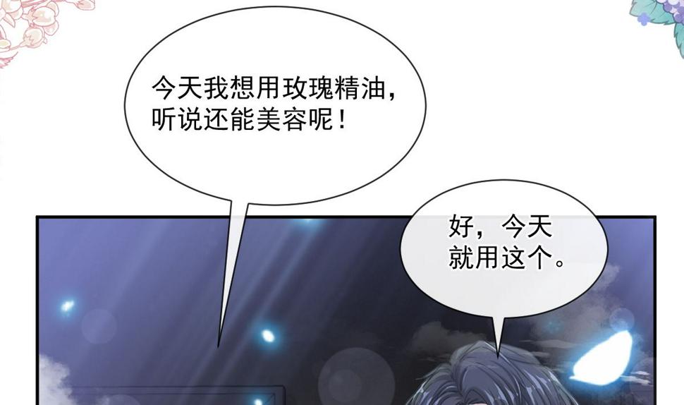 霸道总裁轻点爱韩漫全集-174 专属服务无删减无遮挡章节图片 