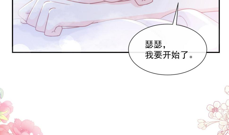 霸道总裁轻点爱韩漫全集-174 专属服务无删减无遮挡章节图片 