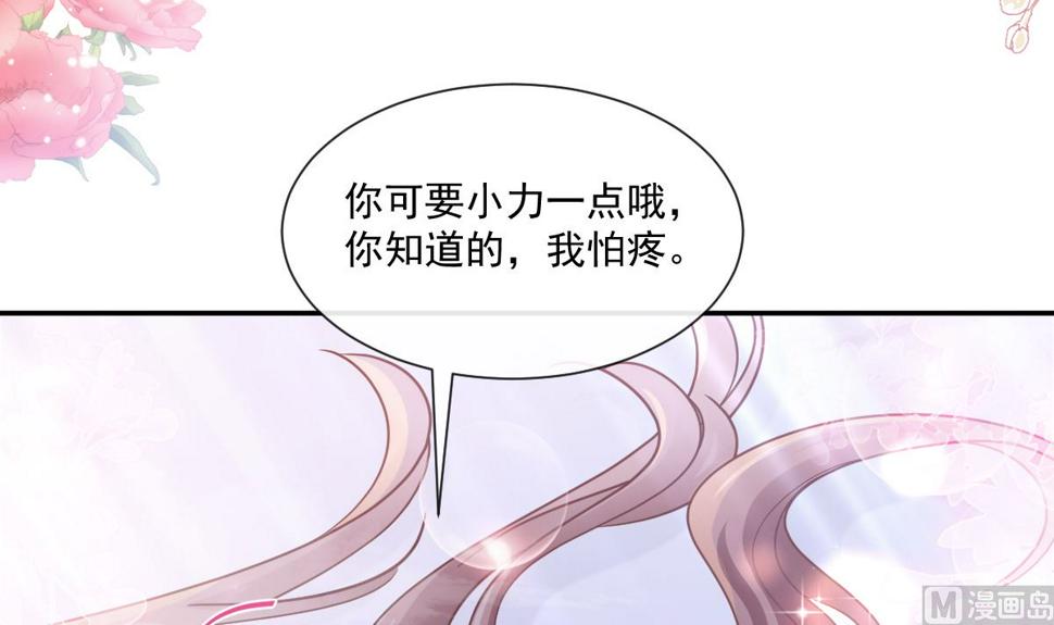 霸道总裁轻点爱韩漫全集-174 专属服务无删减无遮挡章节图片 