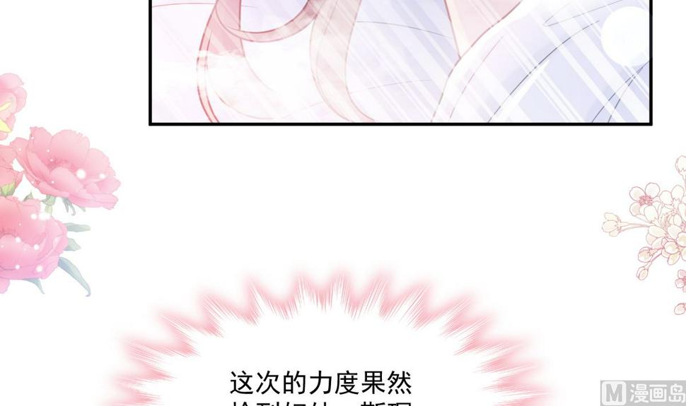 霸道总裁轻点爱韩漫全集-174 专属服务无删减无遮挡章节图片 