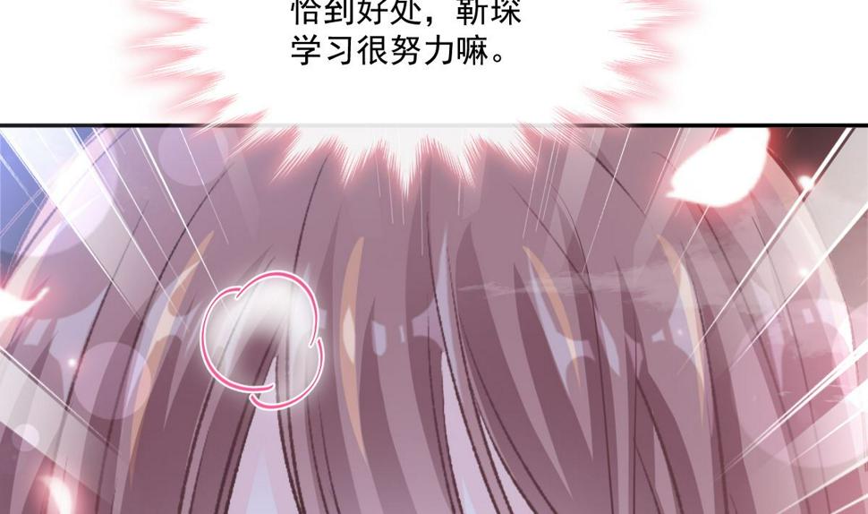 霸道总裁轻点爱韩漫全集-174 专属服务无删减无遮挡章节图片 