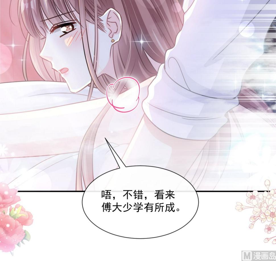 霸道总裁轻点爱韩漫全集-174 专属服务无删减无遮挡章节图片 