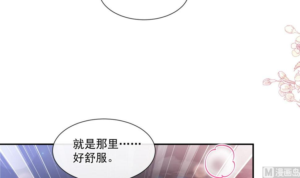 霸道总裁轻点爱韩漫全集-174 专属服务无删减无遮挡章节图片 