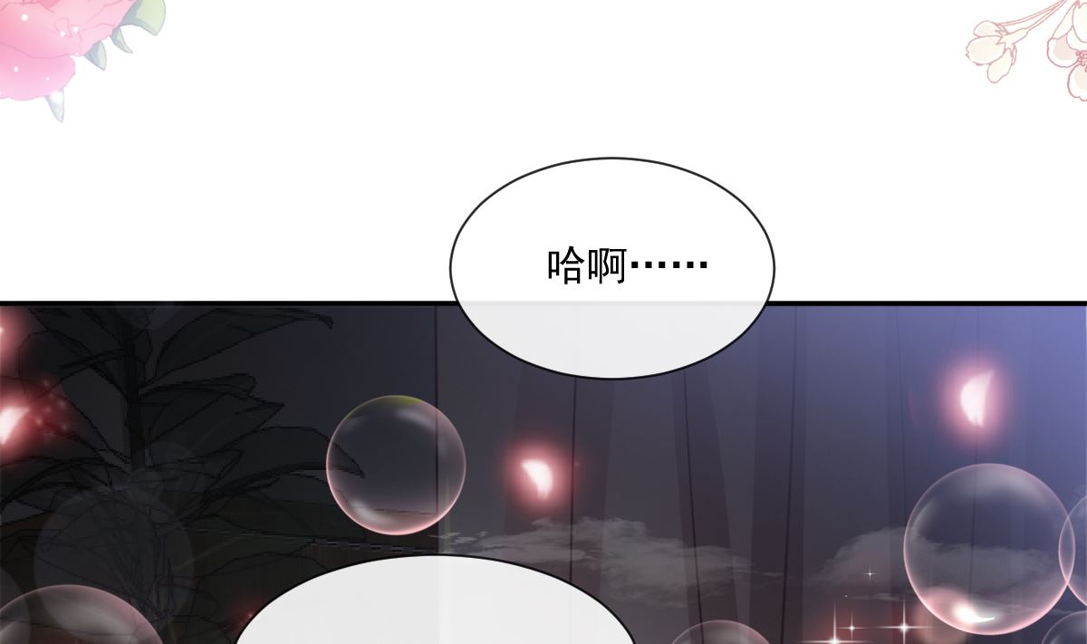 霸道总裁轻点爱韩漫全集-174 专属服务无删减无遮挡章节图片 