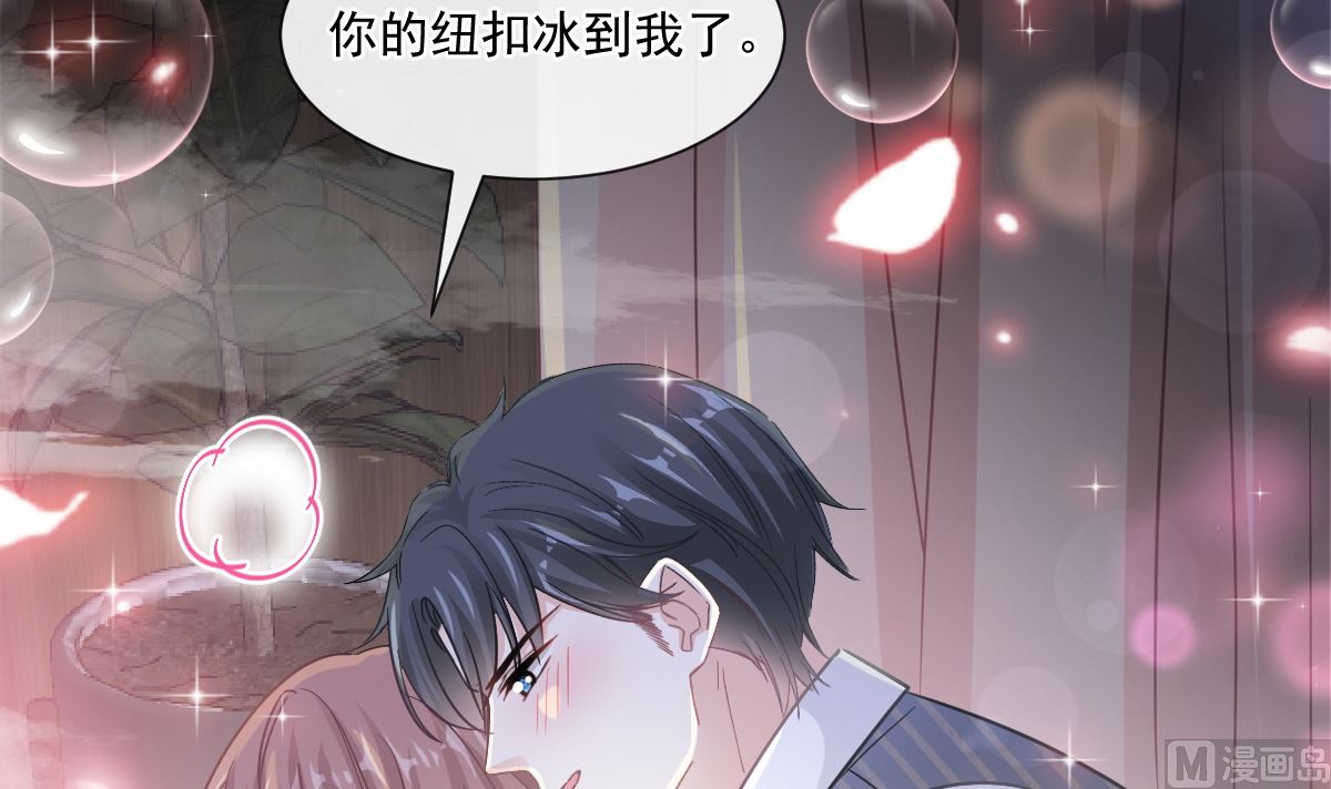 霸道总裁轻点爱韩漫全集-174 专属服务无删减无遮挡章节图片 