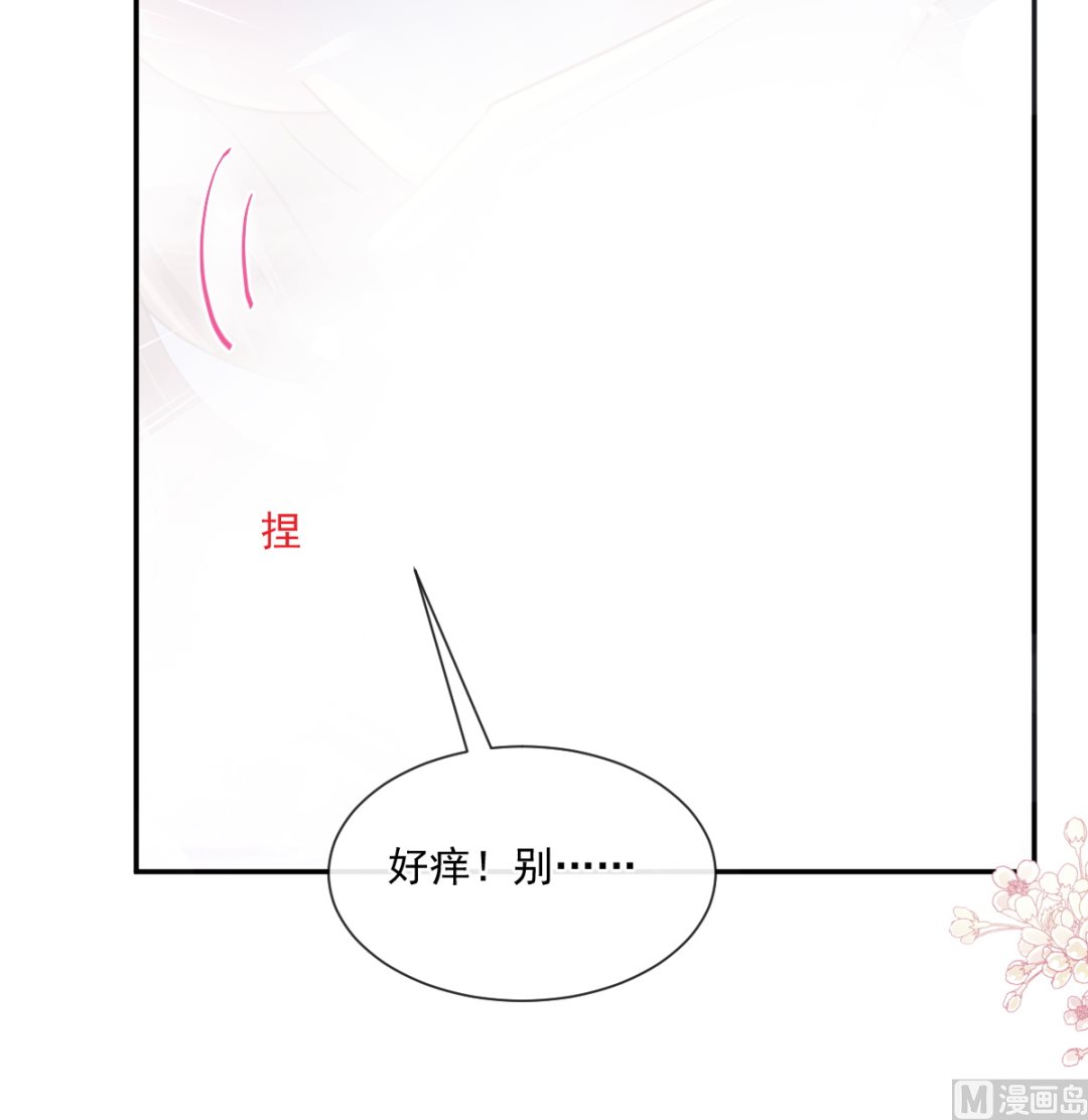 霸道总裁轻点爱韩漫全集-174 专属服务无删减无遮挡章节图片 
