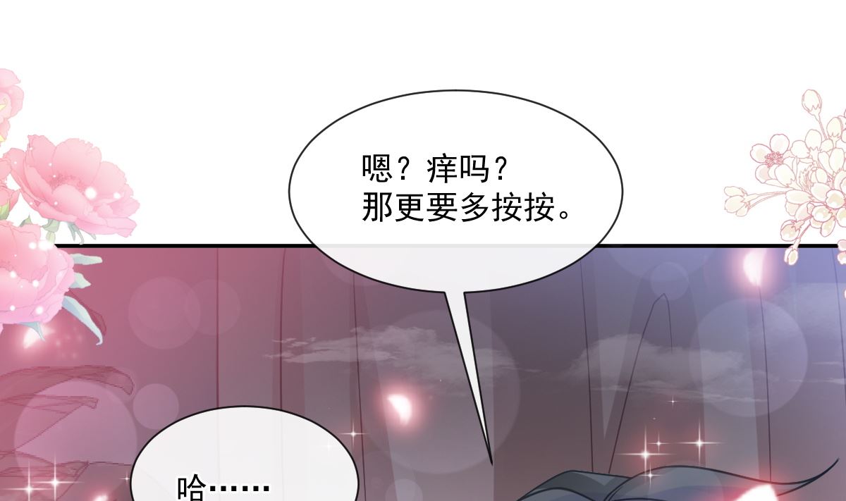 霸道总裁轻点爱韩漫全集-174 专属服务无删减无遮挡章节图片 