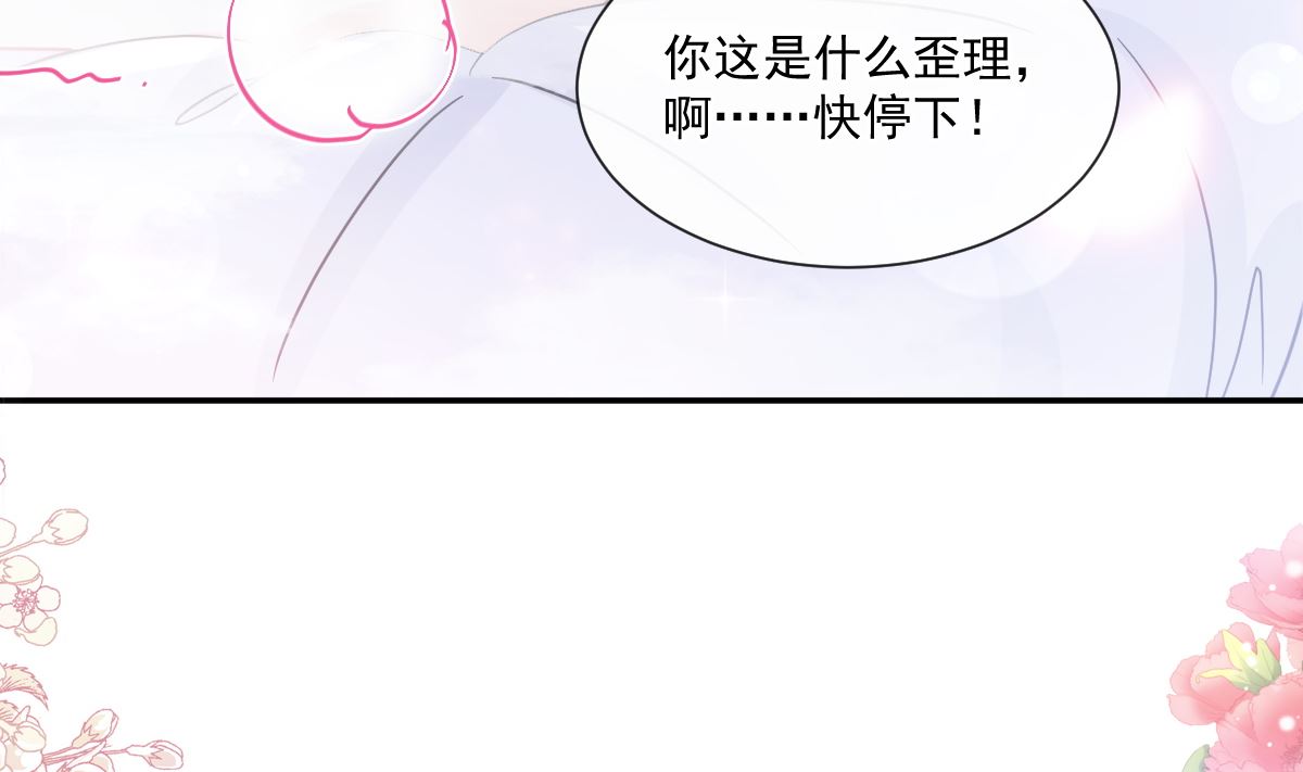 霸道总裁轻点爱韩漫全集-174 专属服务无删减无遮挡章节图片 