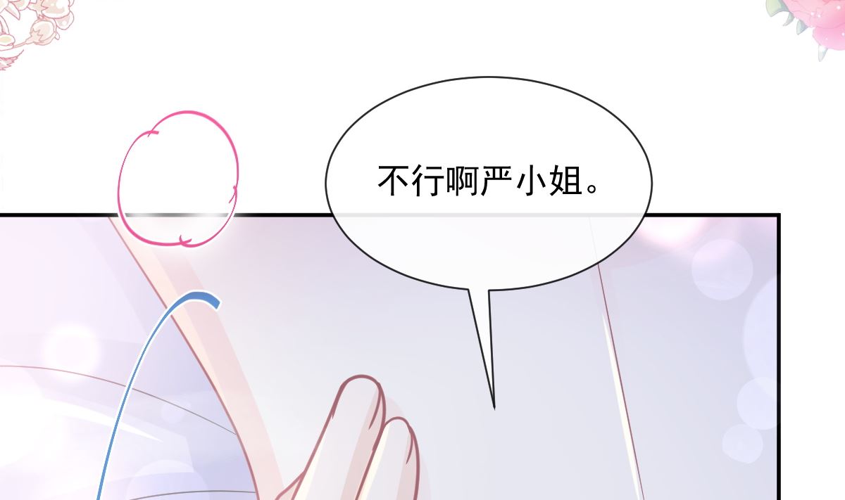 霸道总裁轻点爱韩漫全集-174 专属服务无删减无遮挡章节图片 