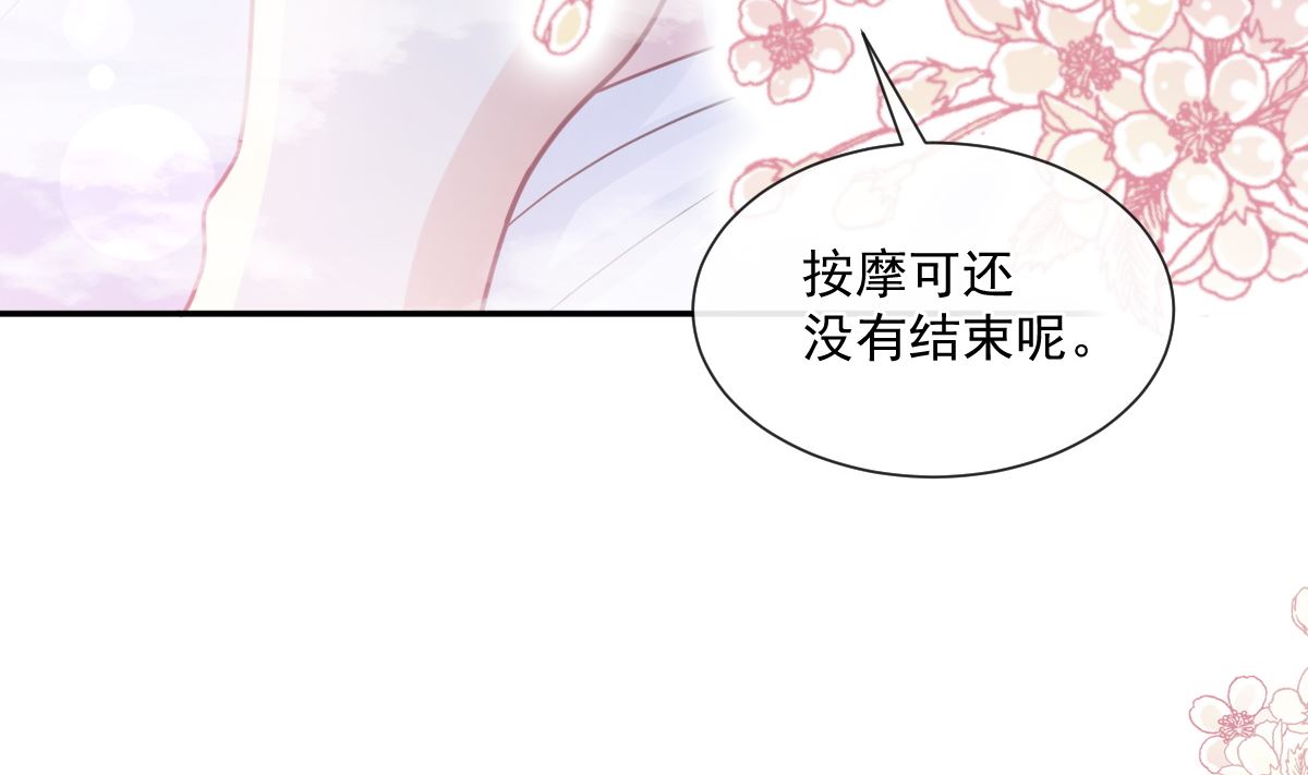 霸道总裁轻点爱韩漫全集-174 专属服务无删减无遮挡章节图片 