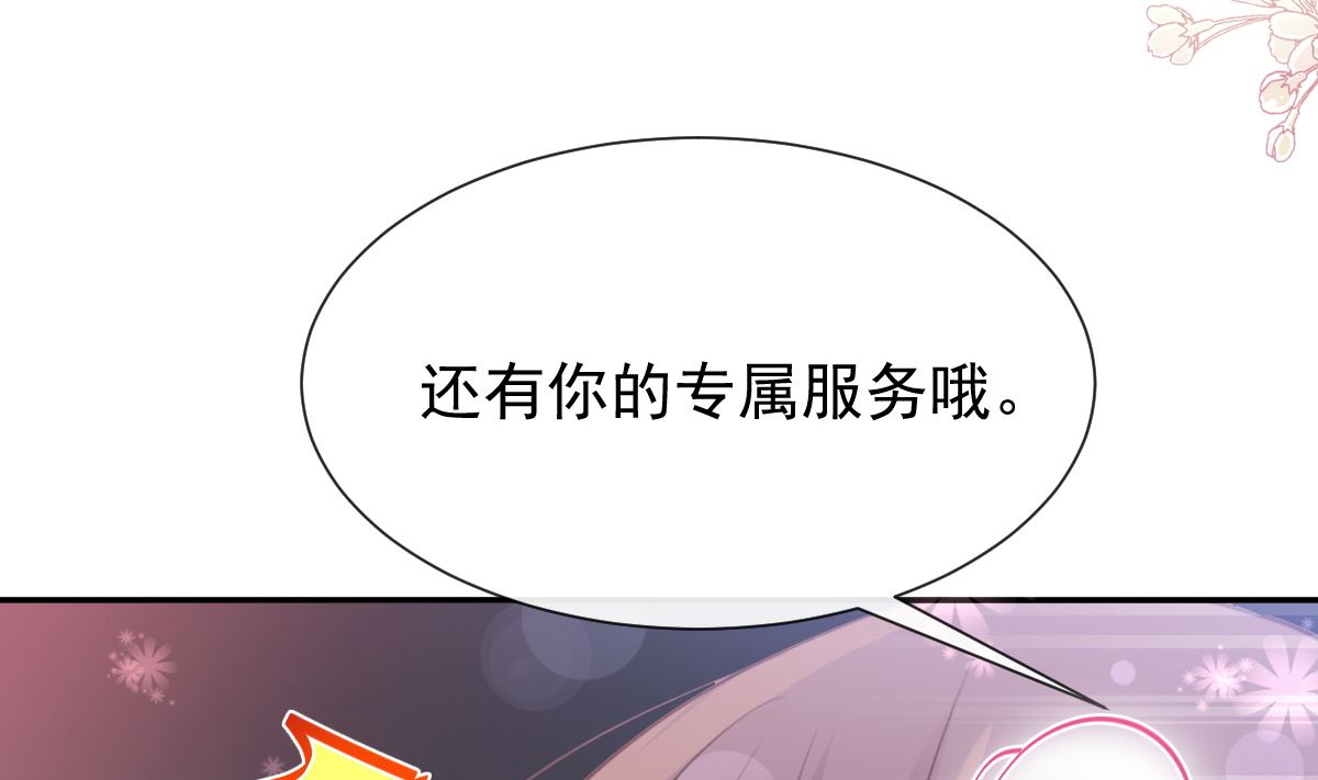 霸道总裁轻点爱韩漫全集-174 专属服务无删减无遮挡章节图片 
