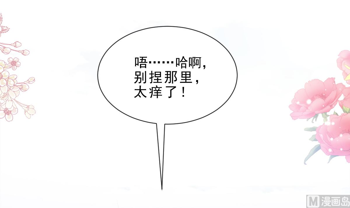 霸道总裁轻点爱韩漫全集-174 专属服务无删减无遮挡章节图片 
