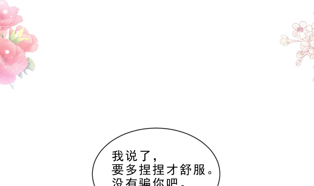 霸道总裁轻点爱韩漫全集-174 专属服务无删减无遮挡章节图片 