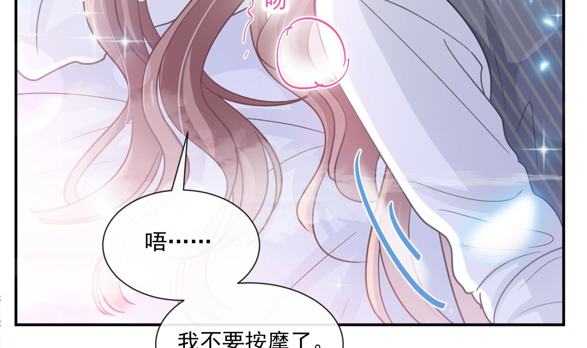 霸道总裁轻点爱韩漫全集-174 专属服务无删减无遮挡章节图片 