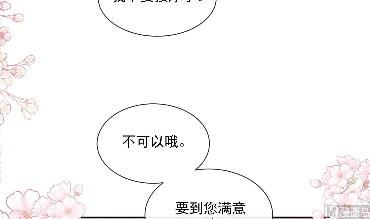 霸道总裁轻点爱韩漫全集-174 专属服务无删减无遮挡章节图片 