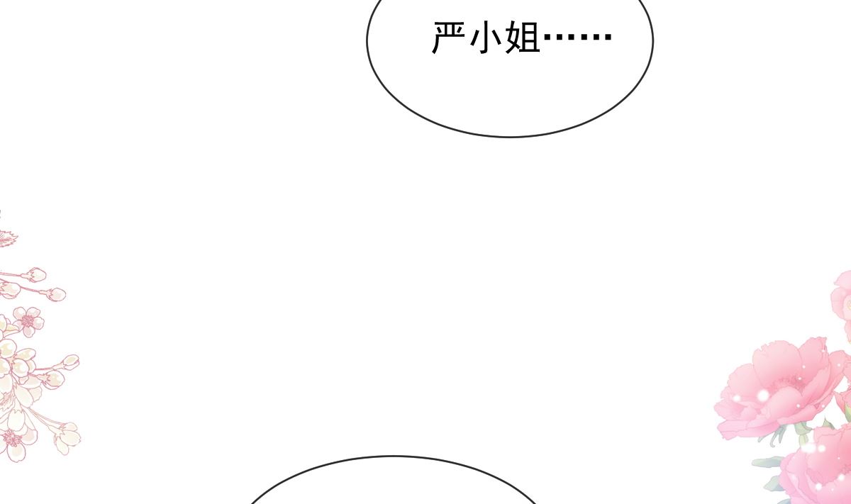 霸道总裁轻点爱韩漫全集-174 专属服务无删减无遮挡章节图片 