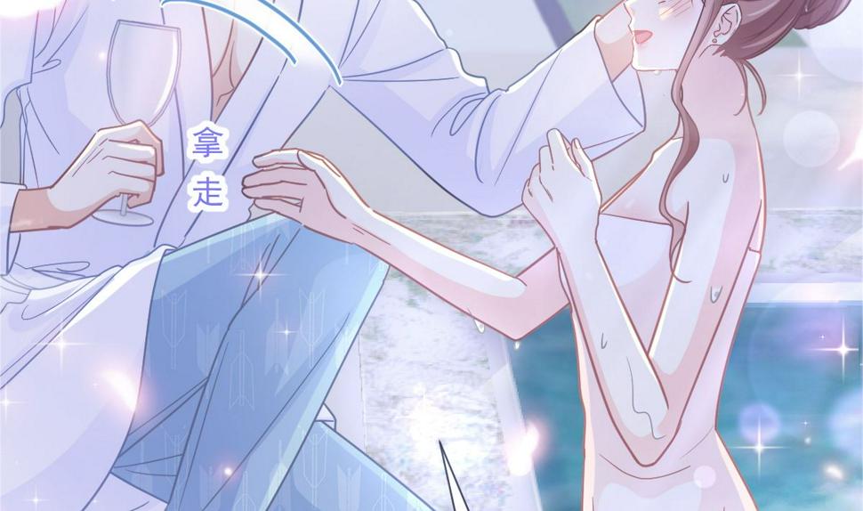霸道总裁轻点爱韩漫全集-175 失控的酒后无删减无遮挡章节图片 