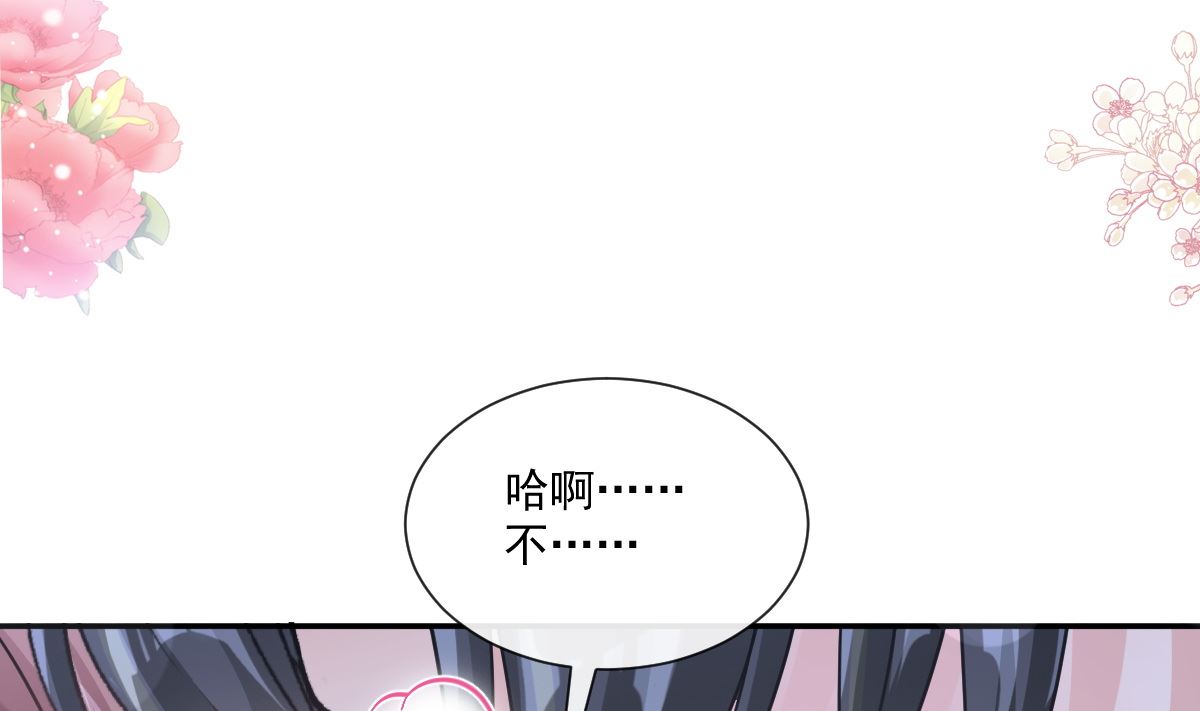 霸道总裁轻点爱韩漫全集-175 失控的酒后无删减无遮挡章节图片 