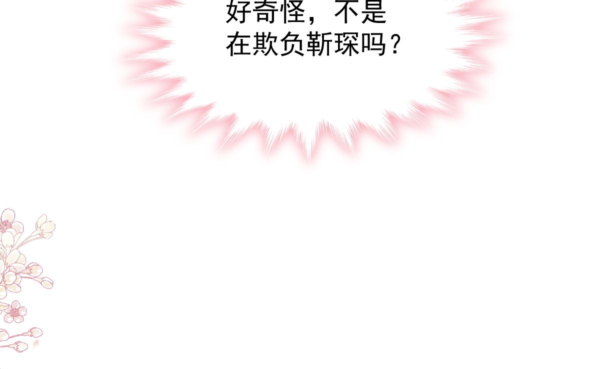 霸道总裁轻点爱韩漫全集-175 失控的酒后无删减无遮挡章节图片 