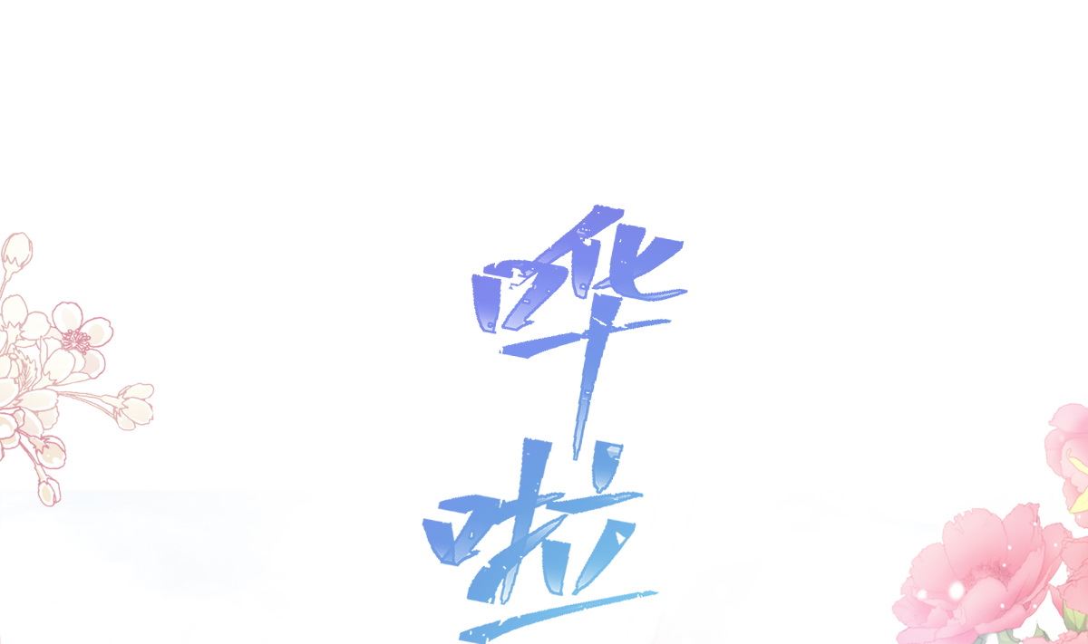 霸道总裁轻点爱韩漫全集-175 失控的酒后无删减无遮挡章节图片 