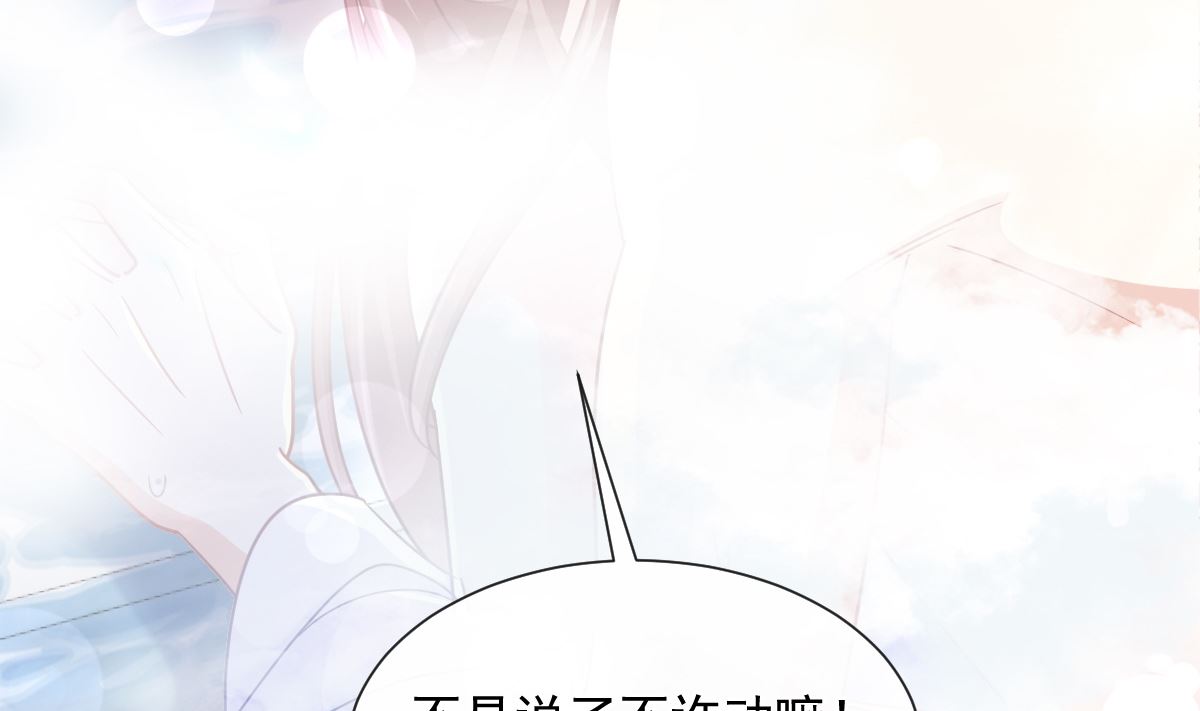 霸道总裁轻点爱韩漫全集-175 失控的酒后无删减无遮挡章节图片 
