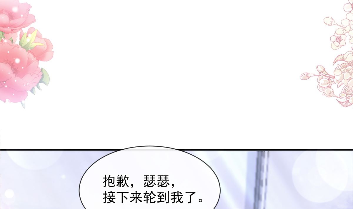 霸道总裁轻点爱韩漫全集-175 失控的酒后无删减无遮挡章节图片 