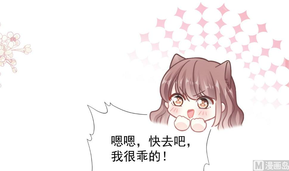 霸道总裁轻点爱韩漫全集-175 失控的酒后无删减无遮挡章节图片 