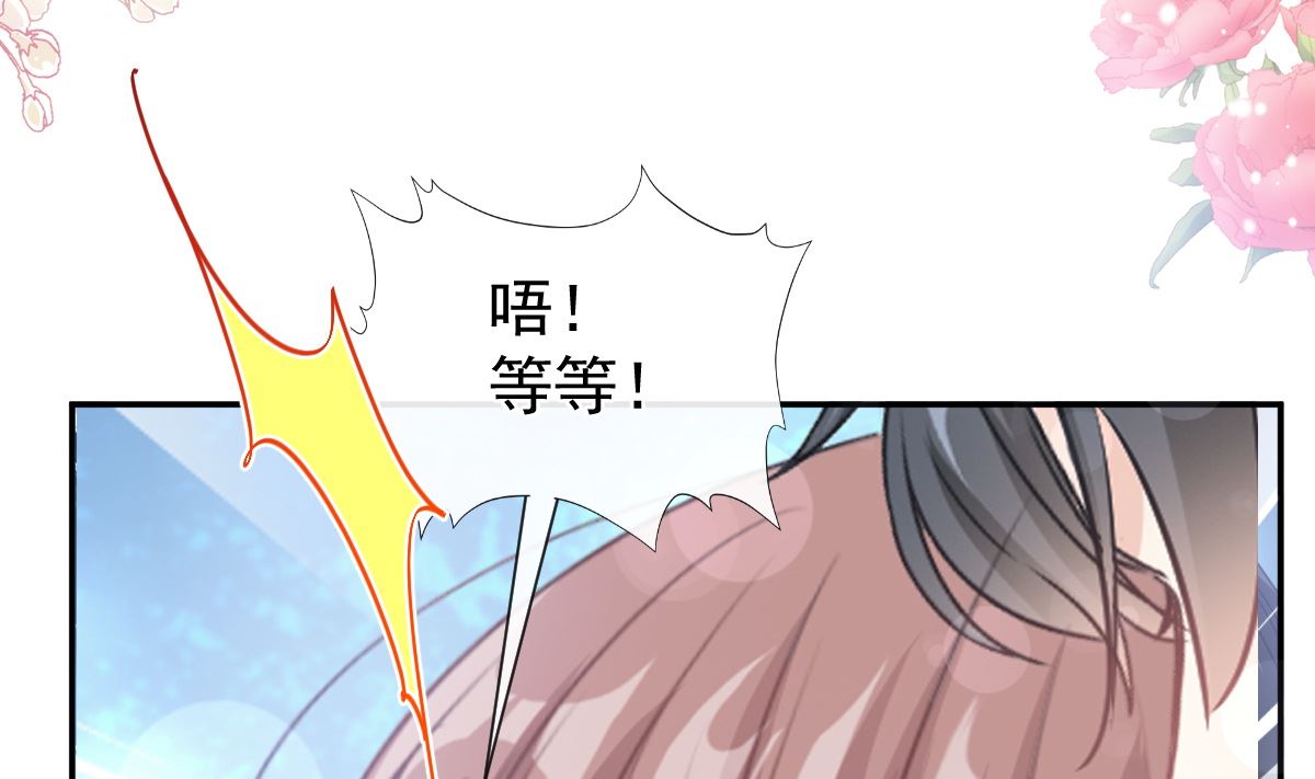 霸道总裁轻点爱韩漫全集-175 失控的酒后无删减无遮挡章节图片 