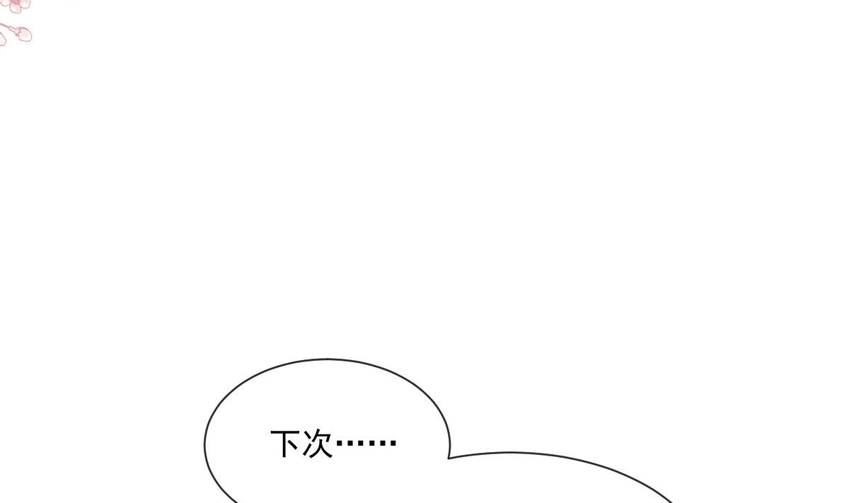 霸道总裁轻点爱韩漫全集-175 失控的酒后无删减无遮挡章节图片 