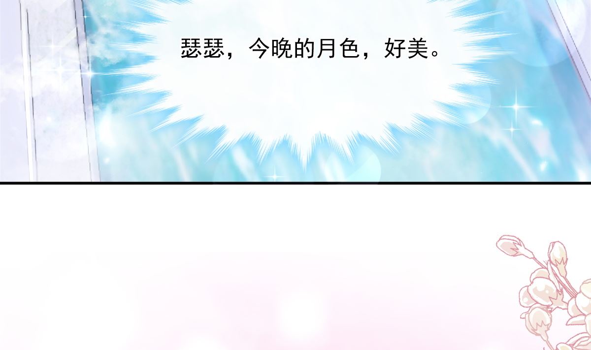 霸道总裁轻点爱韩漫全集-175 失控的酒后无删减无遮挡章节图片 