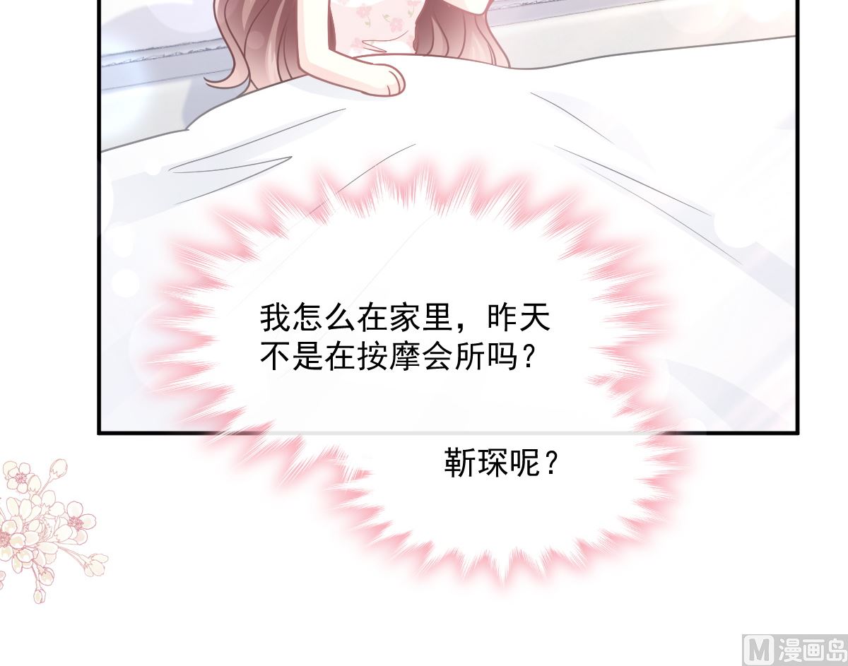 霸道总裁轻点爱韩漫全集-175 失控的酒后无删减无遮挡章节图片 