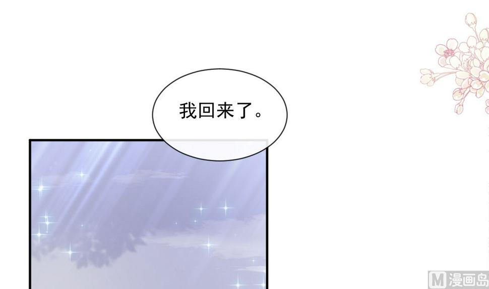 霸道总裁轻点爱韩漫全集-175 失控的酒后无删减无遮挡章节图片 