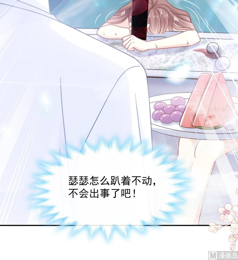霸道总裁轻点爱韩漫全集-175 失控的酒后无删减无遮挡章节图片 