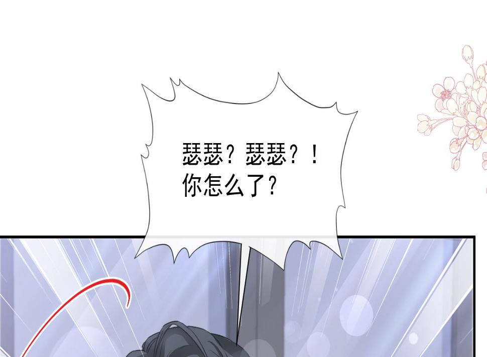 霸道总裁轻点爱韩漫全集-175 失控的酒后无删减无遮挡章节图片 