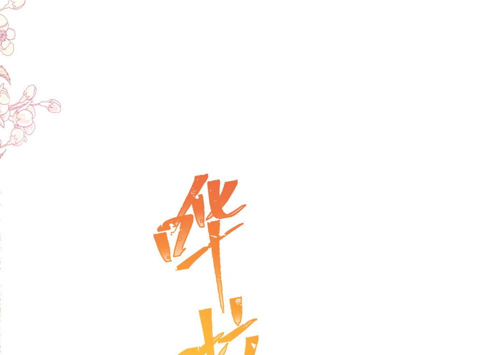 霸道总裁轻点爱韩漫全集-175 失控的酒后无删减无遮挡章节图片 