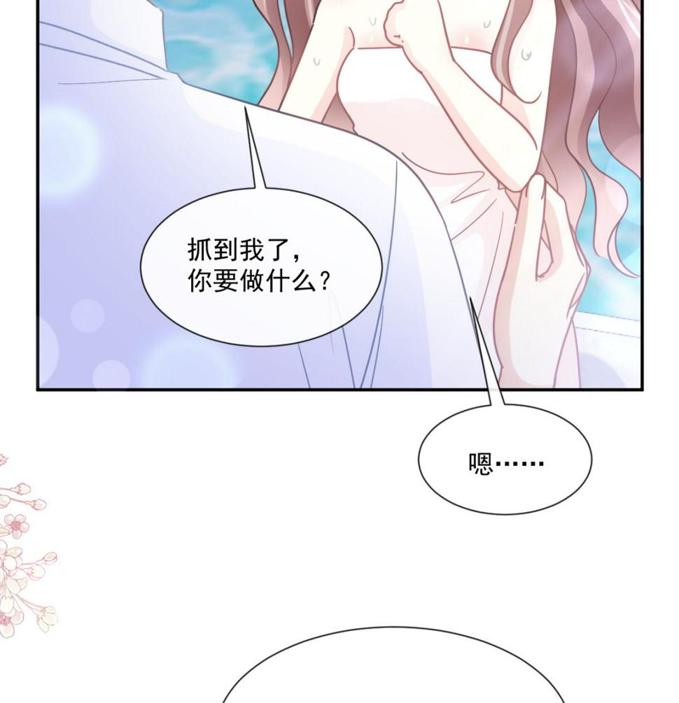 霸道总裁轻点爱韩漫全集-175 失控的酒后无删减无遮挡章节图片 