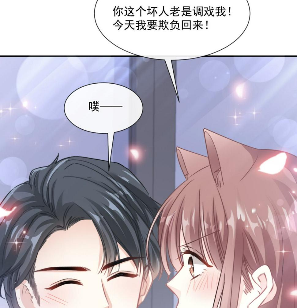 霸道总裁轻点爱韩漫全集-175 失控的酒后无删减无遮挡章节图片 