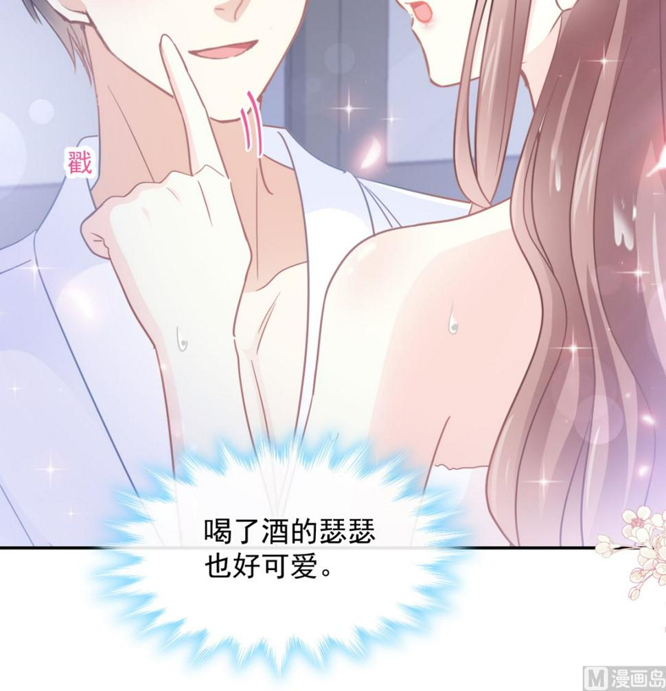 霸道总裁轻点爱韩漫全集-175 失控的酒后无删减无遮挡章节图片 