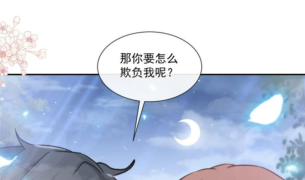 霸道总裁轻点爱韩漫全集-175 失控的酒后无删减无遮挡章节图片 