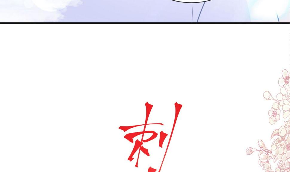 霸道总裁轻点爱韩漫全集-175 失控的酒后无删减无遮挡章节图片 