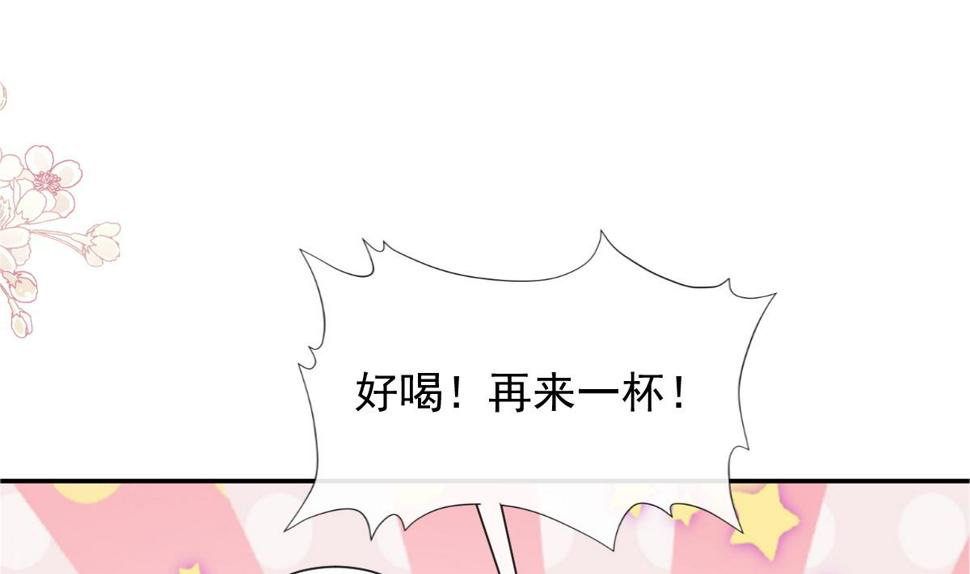 霸道总裁轻点爱韩漫全集-175 失控的酒后无删减无遮挡章节图片 