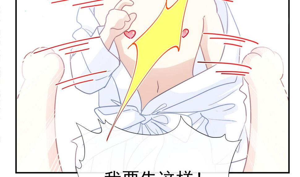 霸道总裁轻点爱韩漫全集-175 失控的酒后无删减无遮挡章节图片 