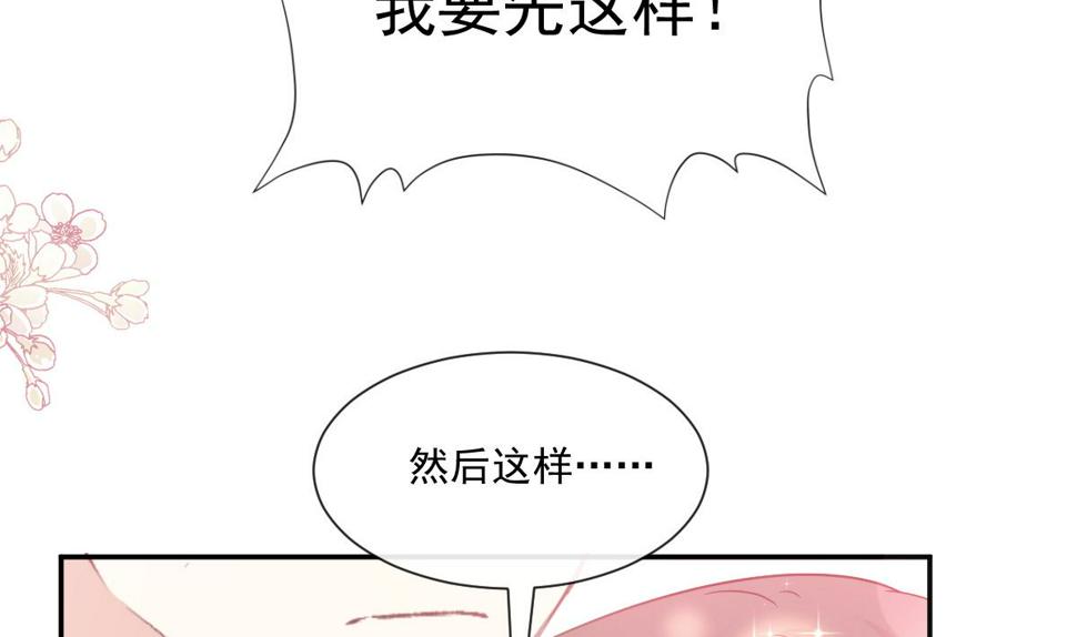 霸道总裁轻点爱韩漫全集-175 失控的酒后无删减无遮挡章节图片 