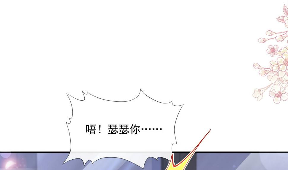 霸道总裁轻点爱韩漫全集-175 失控的酒后无删减无遮挡章节图片 