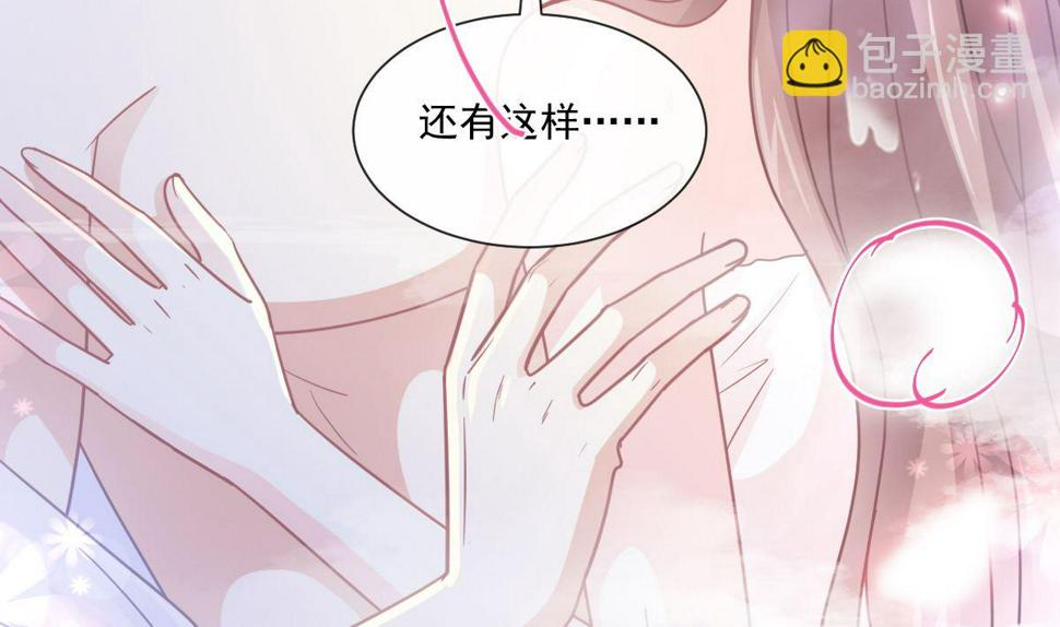 霸道总裁轻点爱韩漫全集-175 失控的酒后无删减无遮挡章节图片 