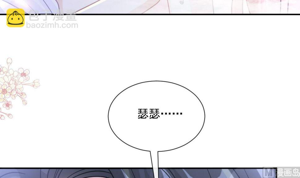 霸道总裁轻点爱韩漫全集-175 失控的酒后无删减无遮挡章节图片 